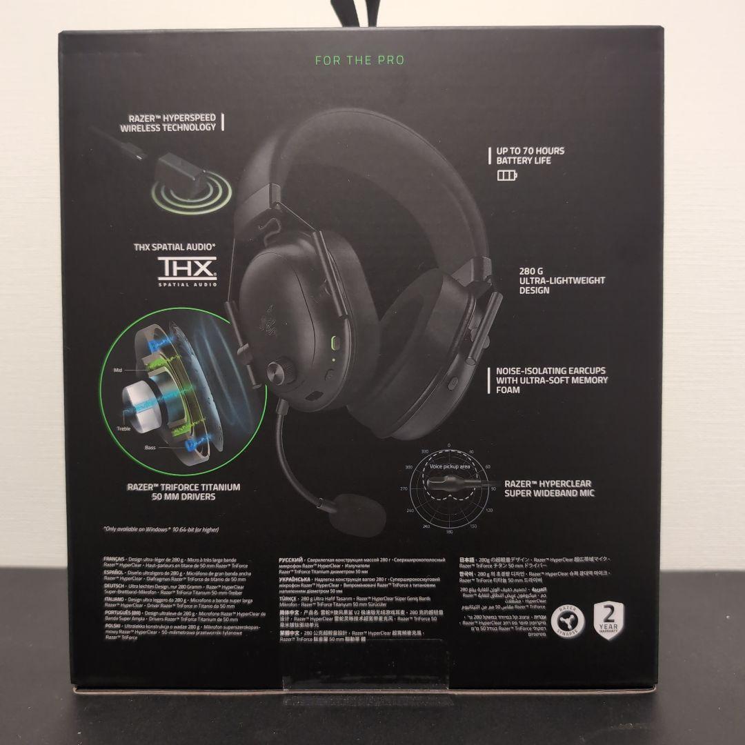【未使用品】Razer BLACKSHARK V2 HYPERSPEED