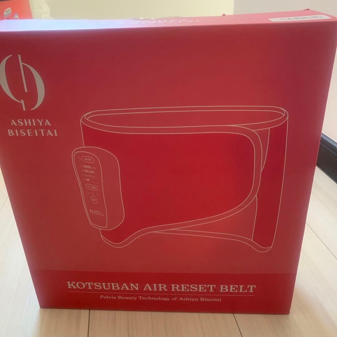 芦屋美整体　骨盤エアーリセットベルト