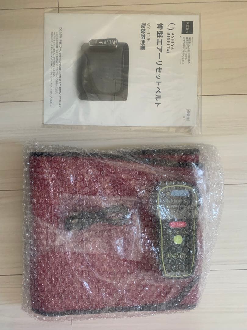 芦屋美整体　骨盤エアーリセットベルト