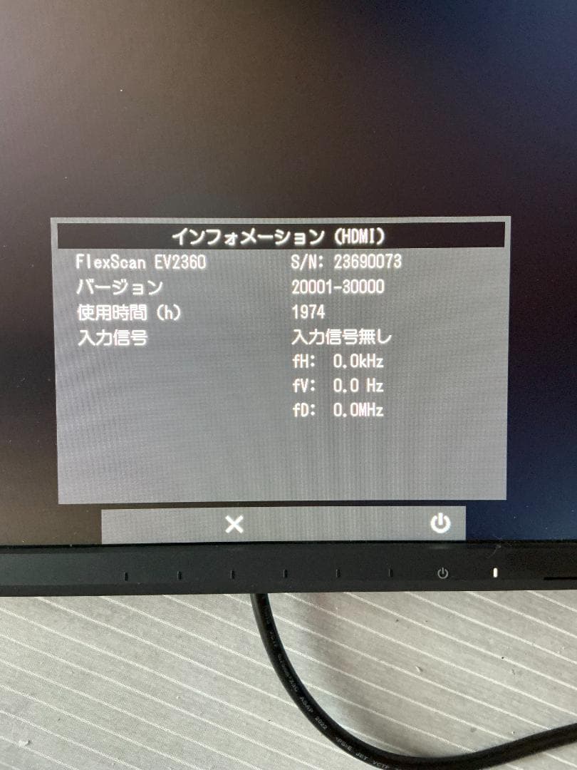 EIZO FlexScan EV2360 ディスプレイ(2)