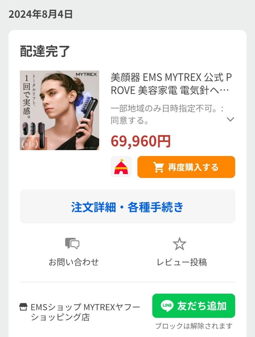 美品★MYTREXPROVE マイトレックスプルーヴ MT-PV22B