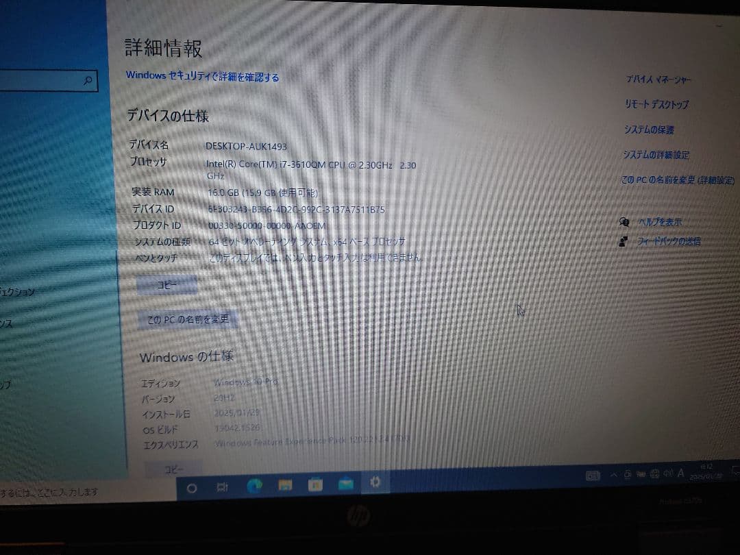 Windowsノート本体 HP ProBook 6570b Core i7 3610QM (16GB)