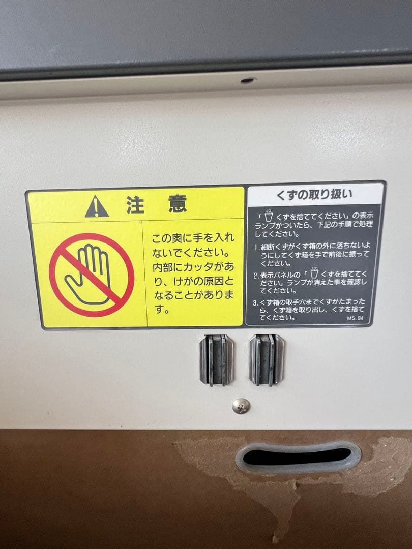 Canon(明光商会) MSシュレッダー 231MA 業務用ワンクロスカット