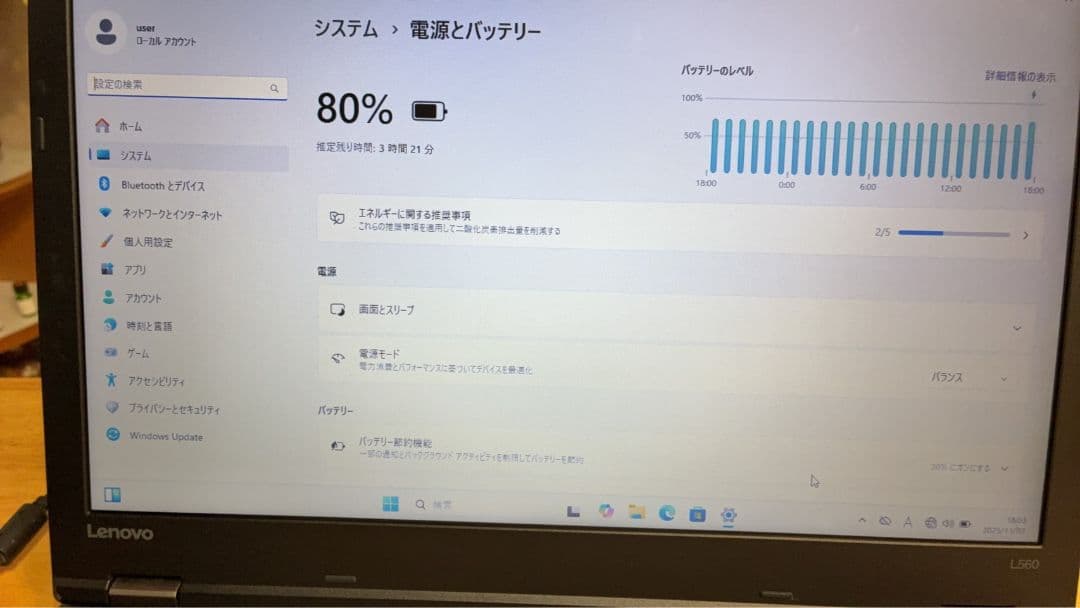 レノボ　シンクパッド L560　i5-6200U　SSD 256GBメモリ8GB
