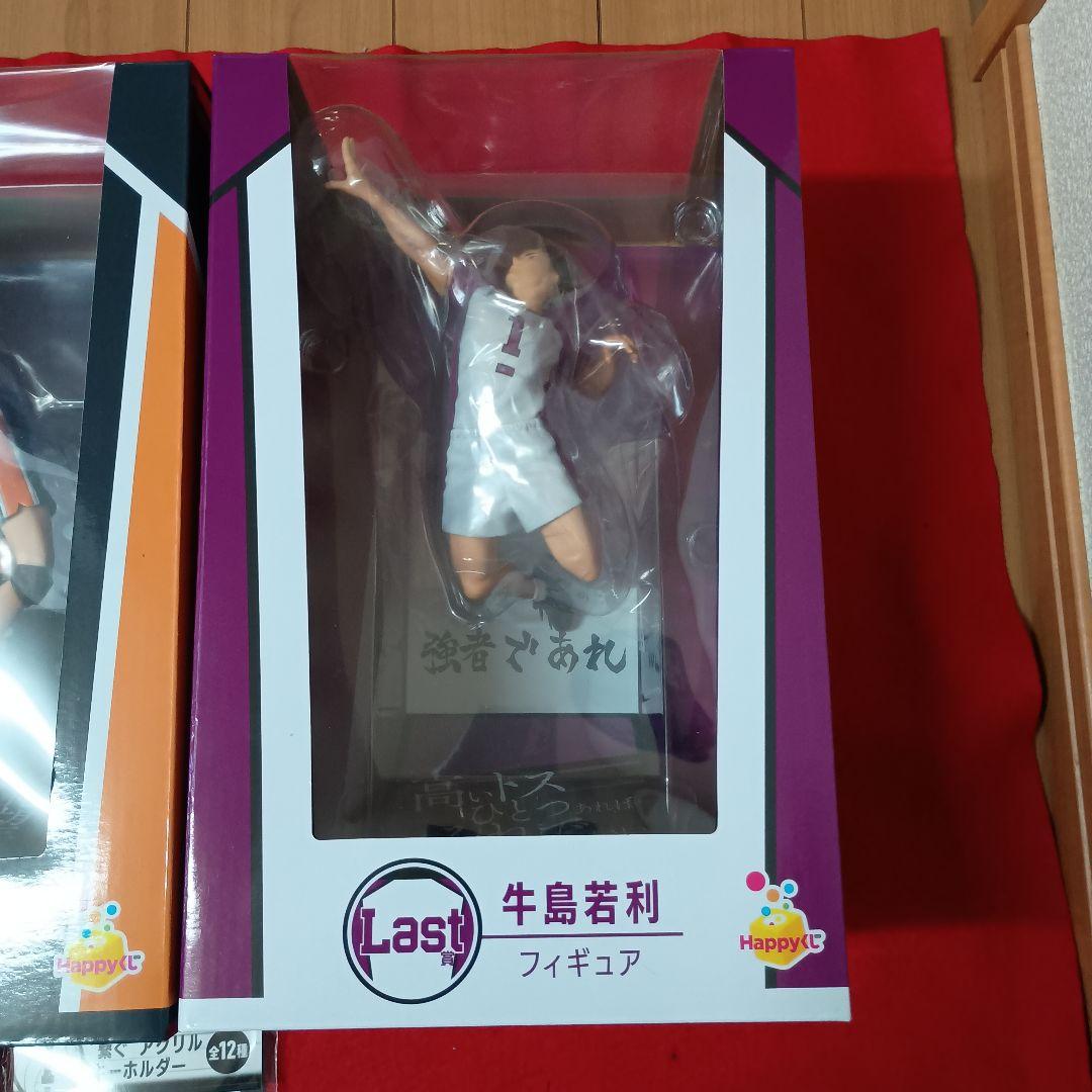 Happyくじハイキュー!! ラストワン フィギュア　セット