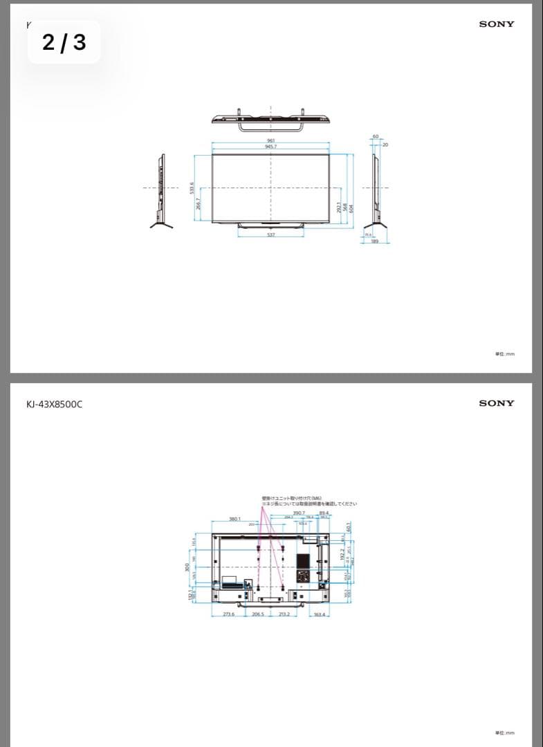 SONY BRAVIA KJ-43X8500C 液晶スマートテレビ43型 4K