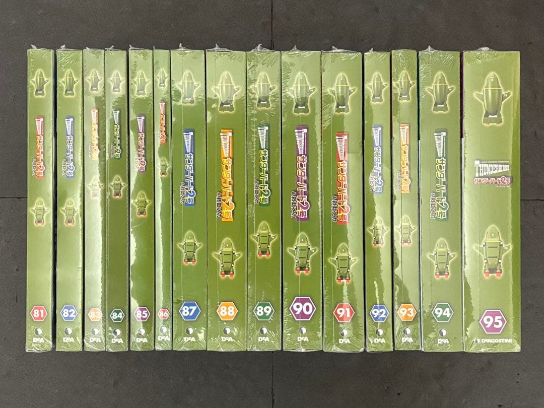 サンダーバード 2号&救助メカ 全95号　デアゴスティーニ ディアゴスティーニ