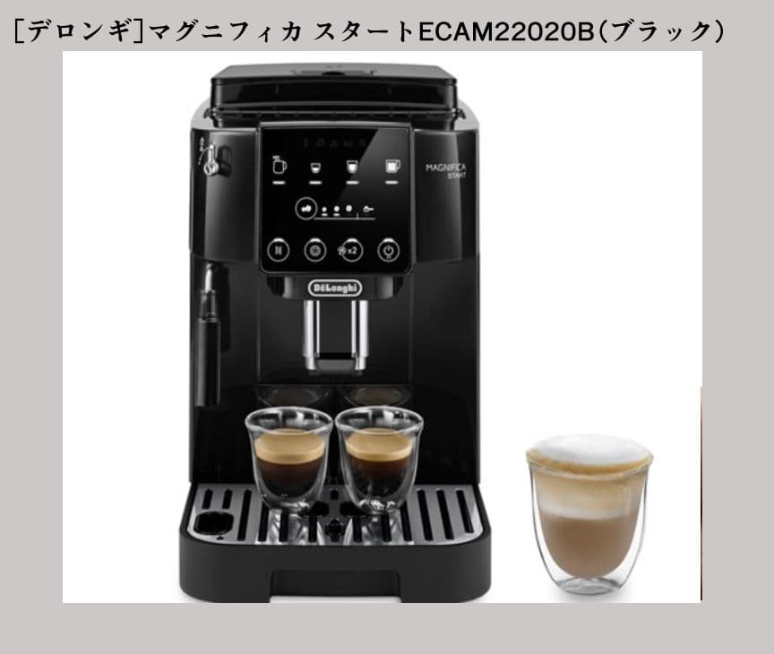 新品未開封[デロンギ] マグニフィカ スタート ECAM22020　色:ブラック