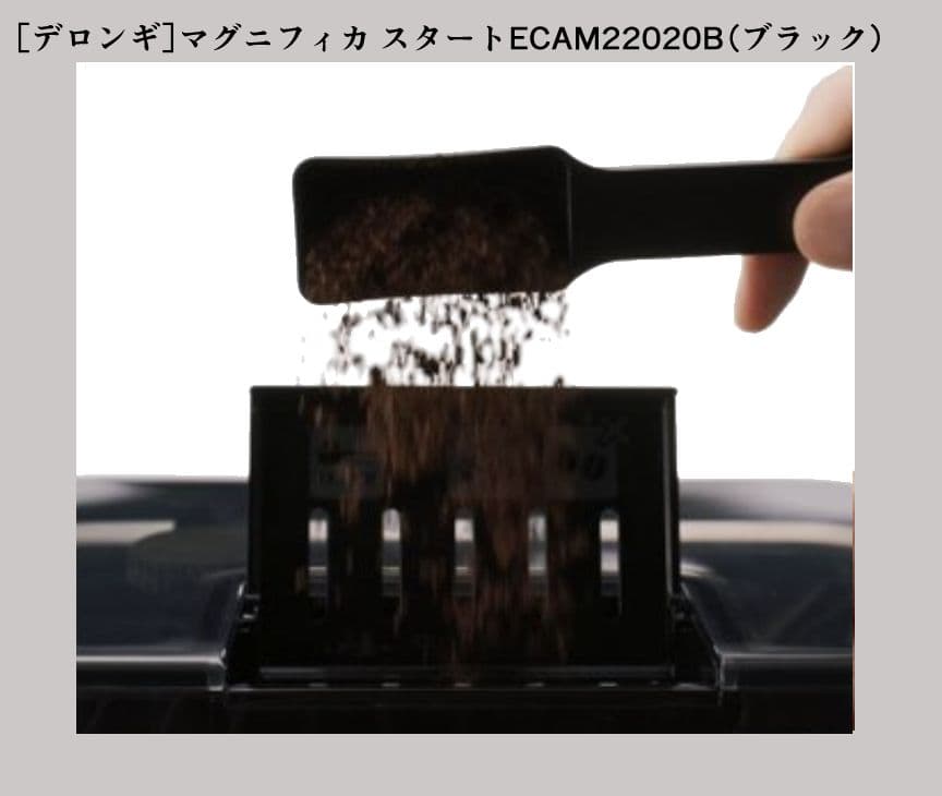 新品未開封[デロンギ] マグニフィカ スタート ECAM22020　色:ブラック