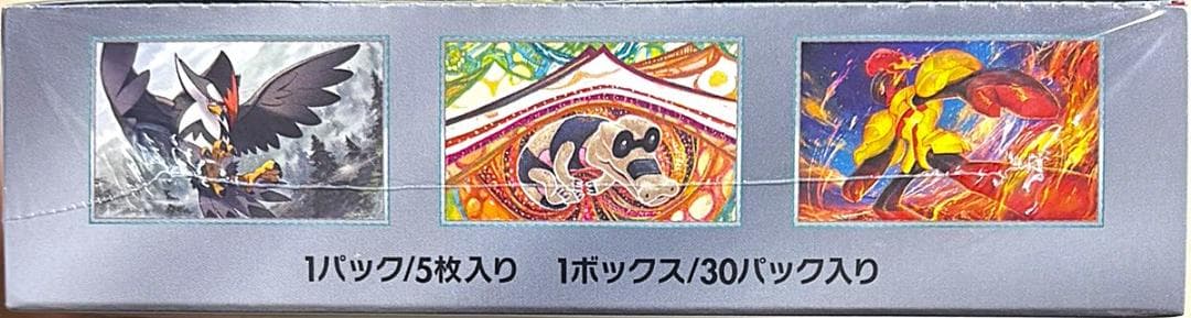 ポケモンカードゲーム スカーレットex 未開封ボックス　シュリンク付き