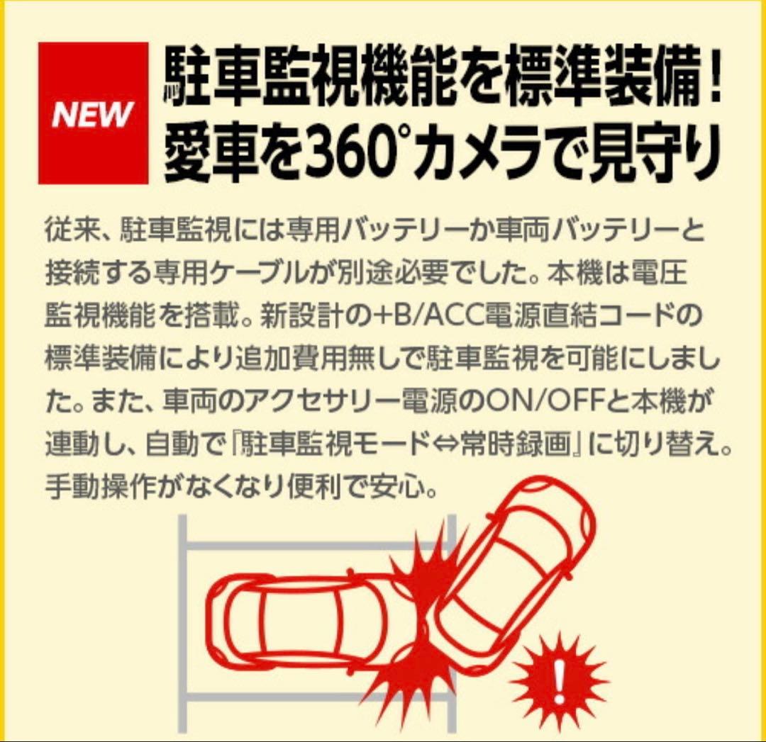 YupiteruドラレコY-121AI 2025年式　2個