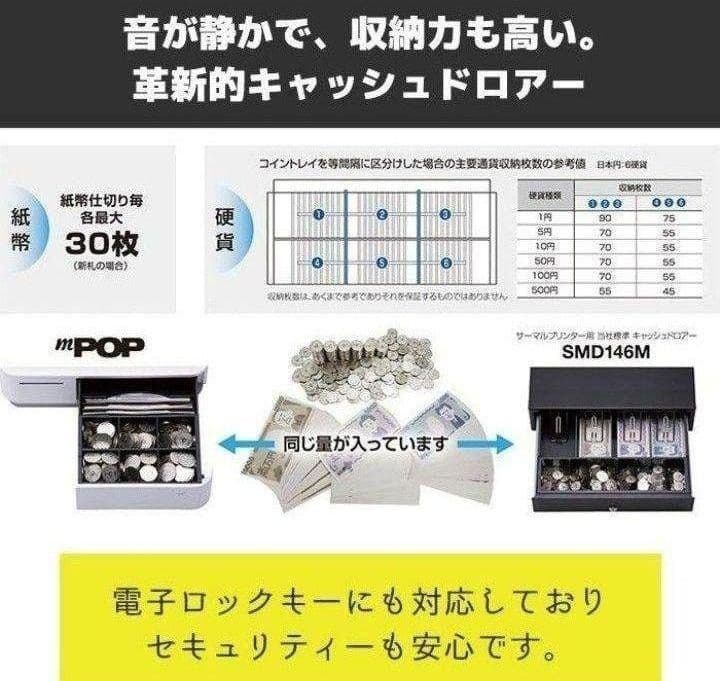 スター精密レジスター　mpop10　エアレジレジスター　346000