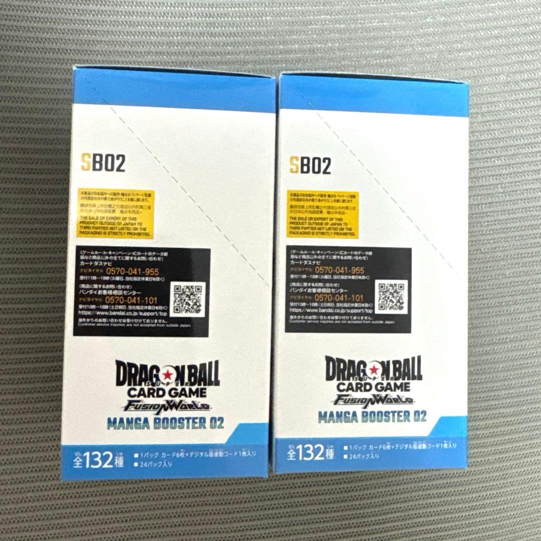 ドラゴンボール カードフュージョンワールド マンガブースター02 2box
