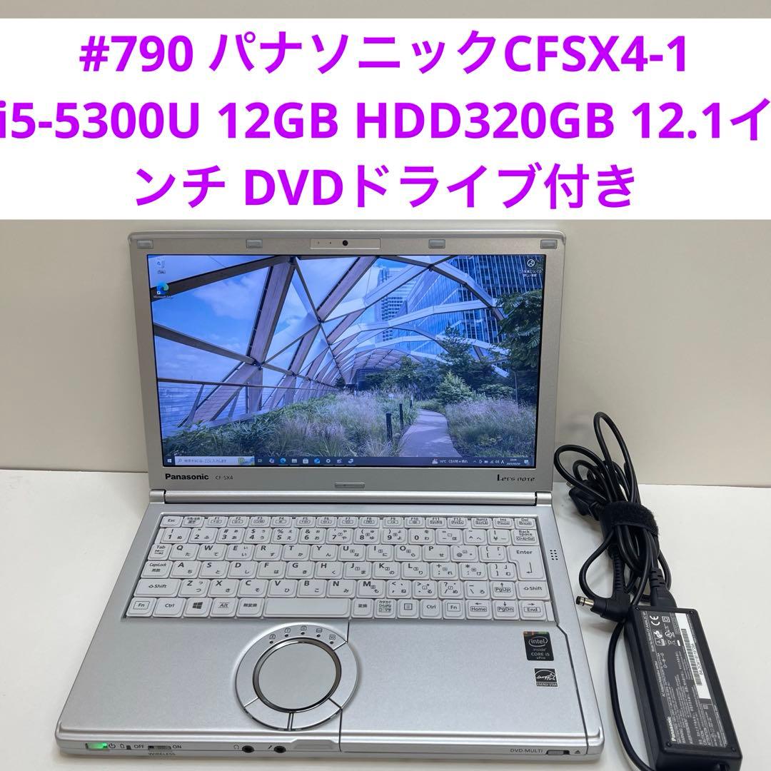 #790 パナソニックCFSX4-1 i5-5300U 12GB HDD320G