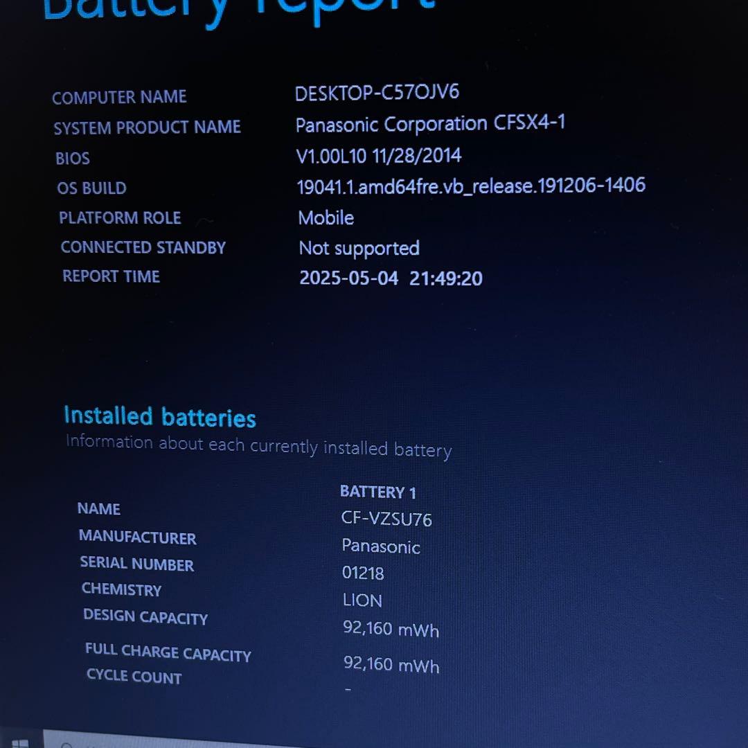 #790 パナソニックCFSX4-1 i5-5300U 12GB HDD320G