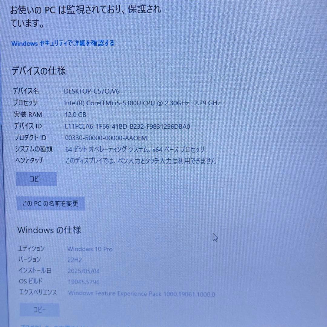 #790 パナソニックCFSX4-1 i5-5300U 12GB HDD320G