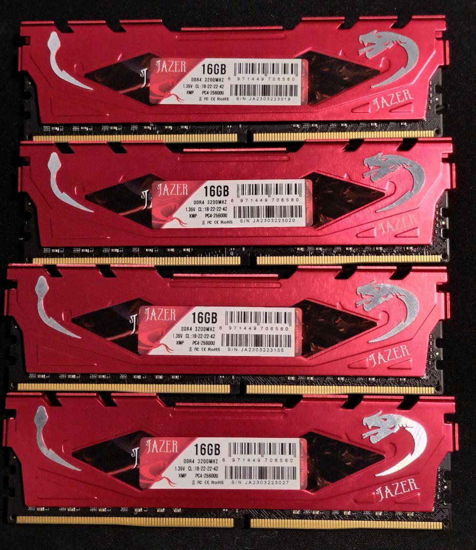 JAZER DDR4 16GB×4枚 合計64GB XMP 3200MHZ