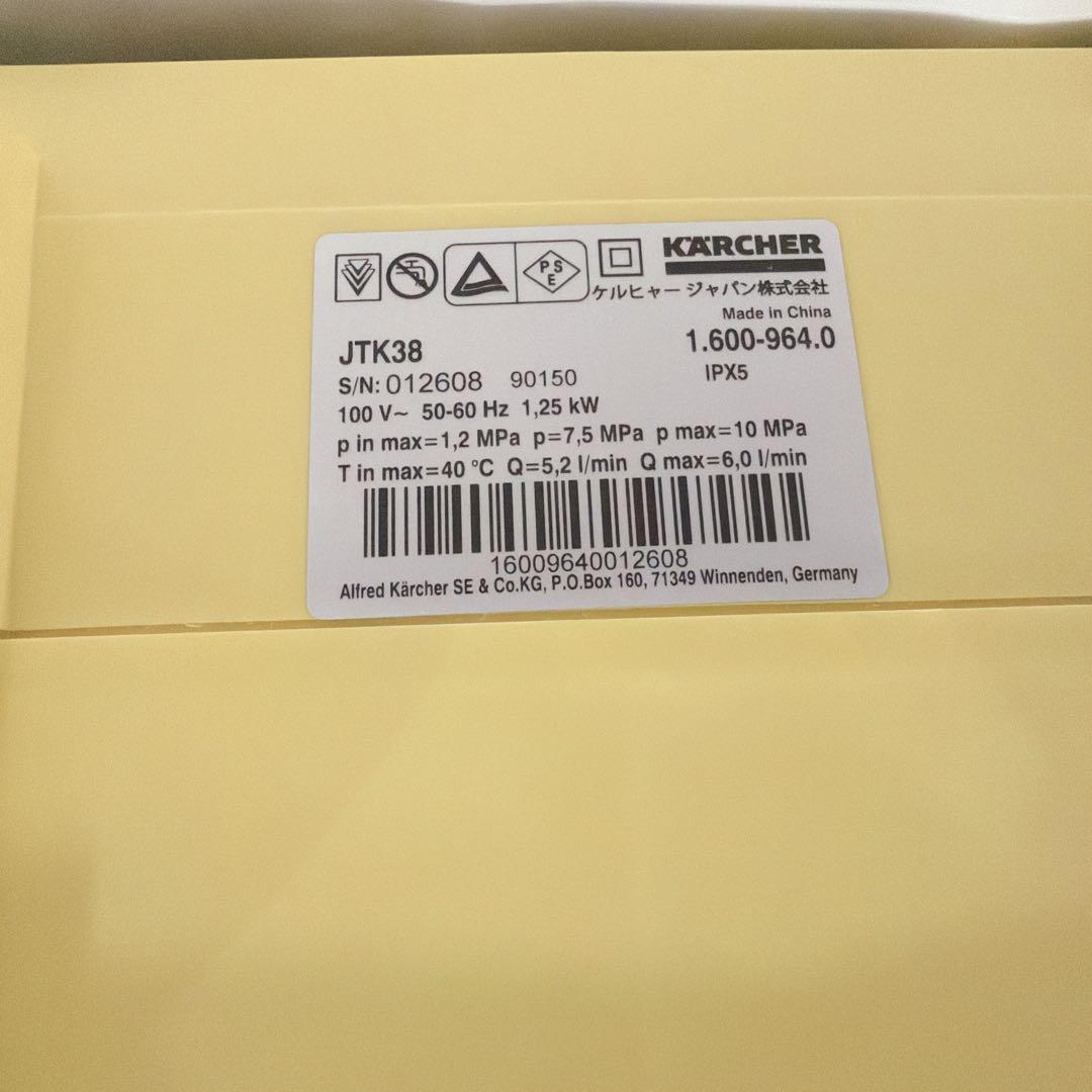 【美品】 Karcher ケルヒャー 高圧洗浄機 JTK 38 N