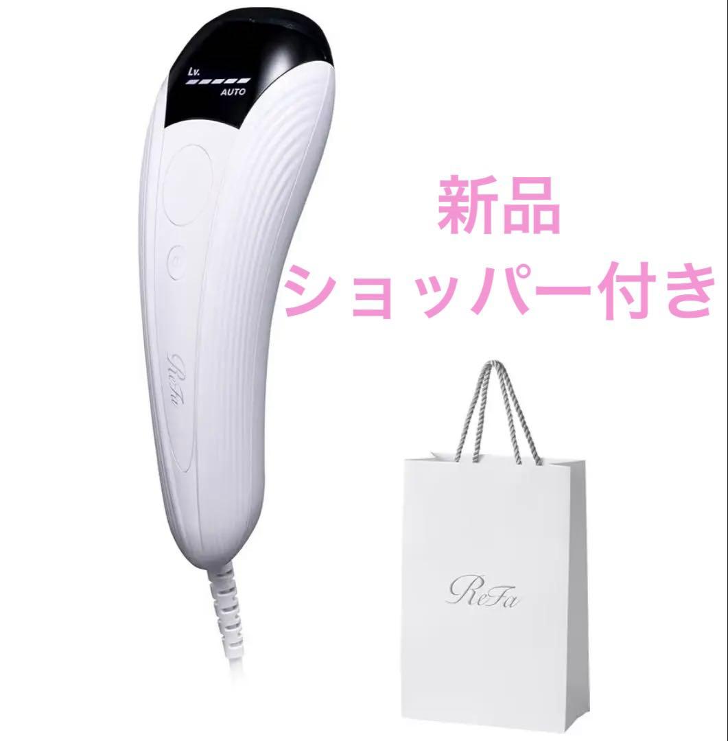 リファエピ/ReFa EPI 脱毛器　IPL脱毛器　新品　レア