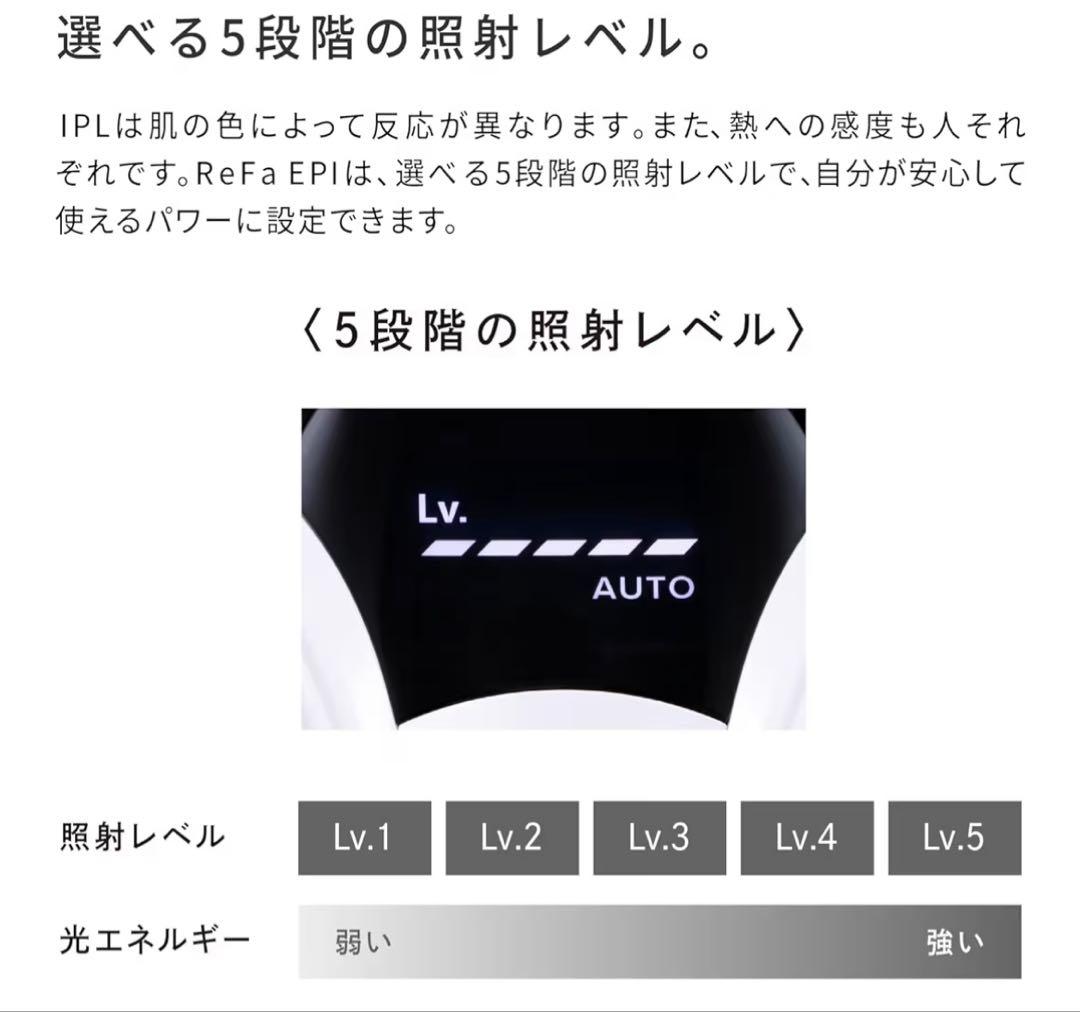 リファエピ/ReFa EPI 脱毛器　IPL脱毛器　新品　レア