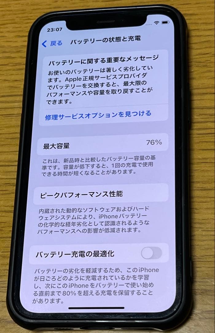 最*石様 iPhone 12mini 64GB SimFree