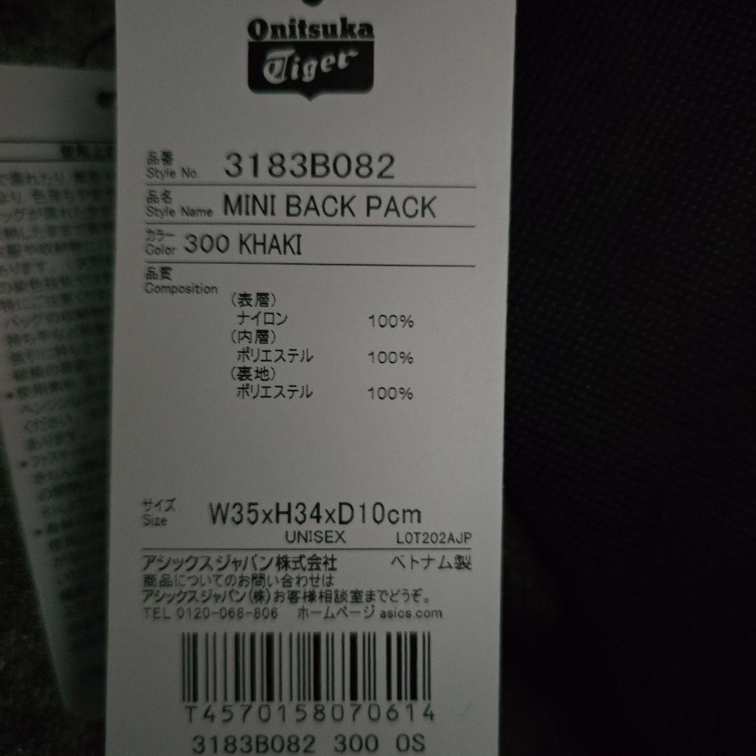 ONITSUKA TIGER メッセンジャーバッグ カーキ