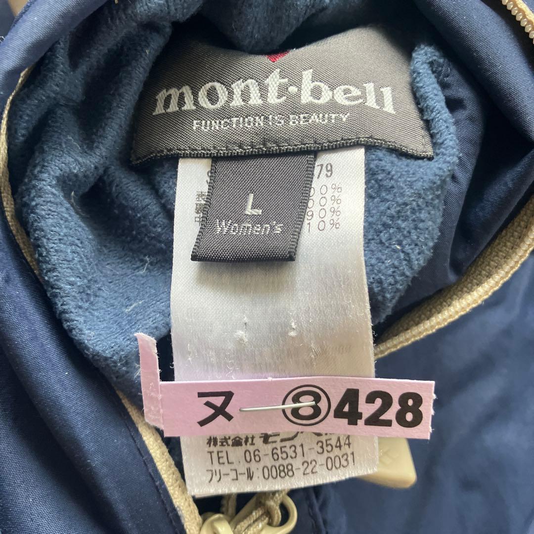 mont-bell フード付きダウンジャケット Lサイズ ネイビー
