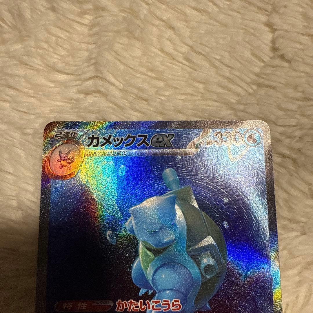 カメックスex SAR