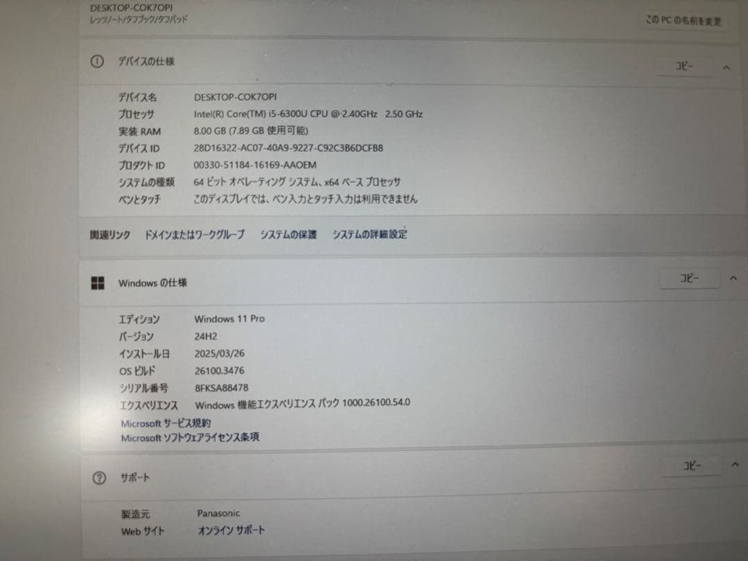 Windowsノート本体 Let's note SZ5 CF-SZ5PDYVS