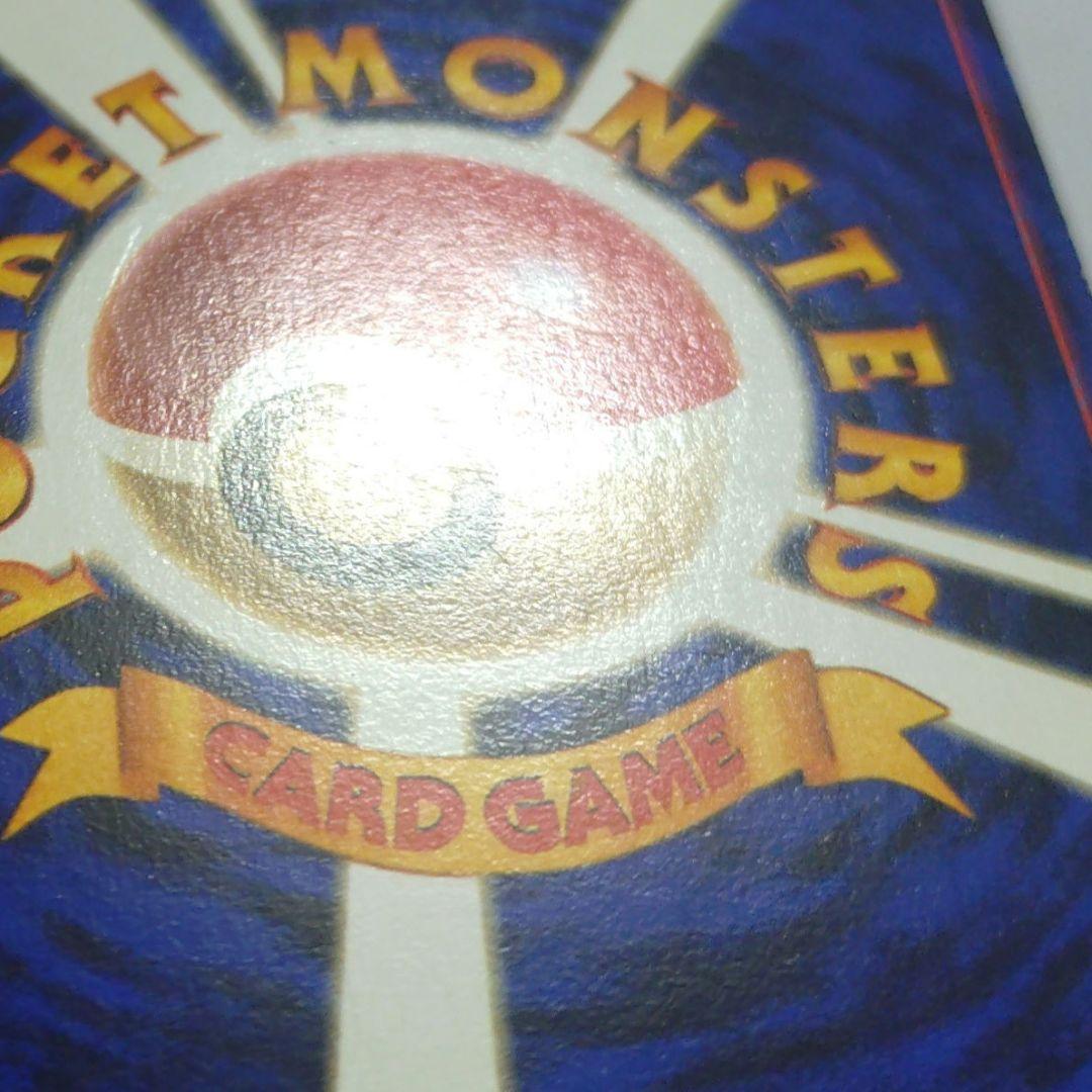 タ*）様 ポケモンカード　旧裏　リザードン