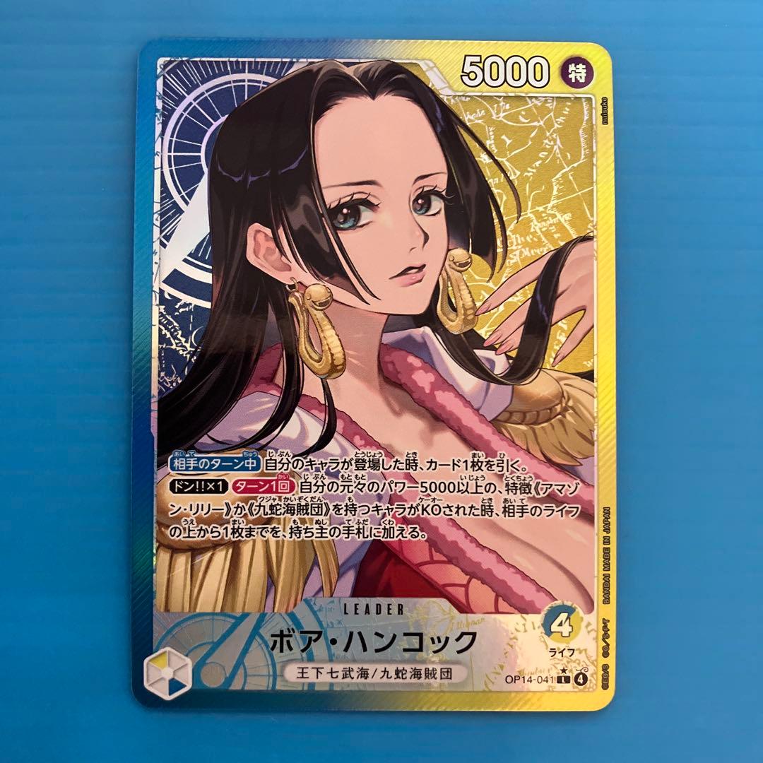 ワンピースカードゲーム 蒼海の七傑 リーダーパラレル ボア・ハンコック