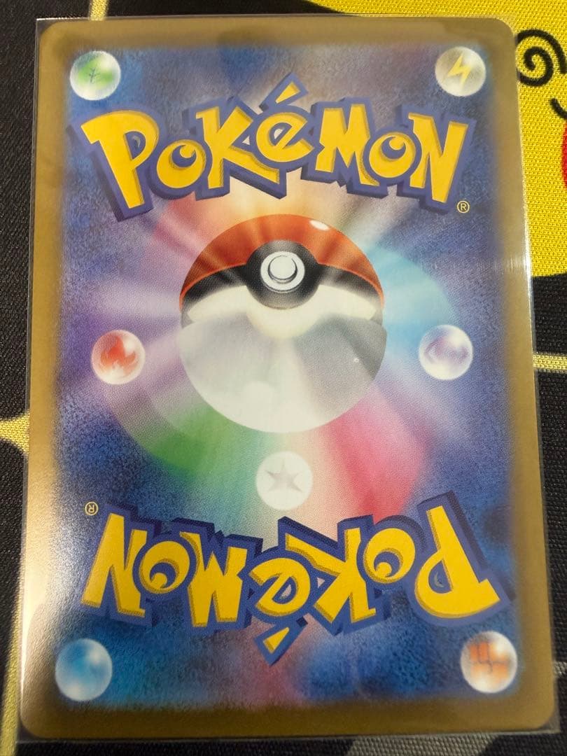 リーリエのピッピex SAR SV9 バトルパートナーズ 126/100