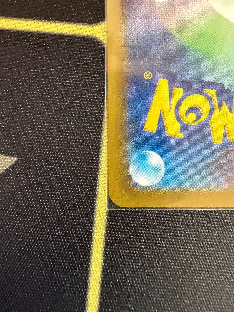 リーリエのピッピex SAR SV9 バトルパートナーズ 126/100