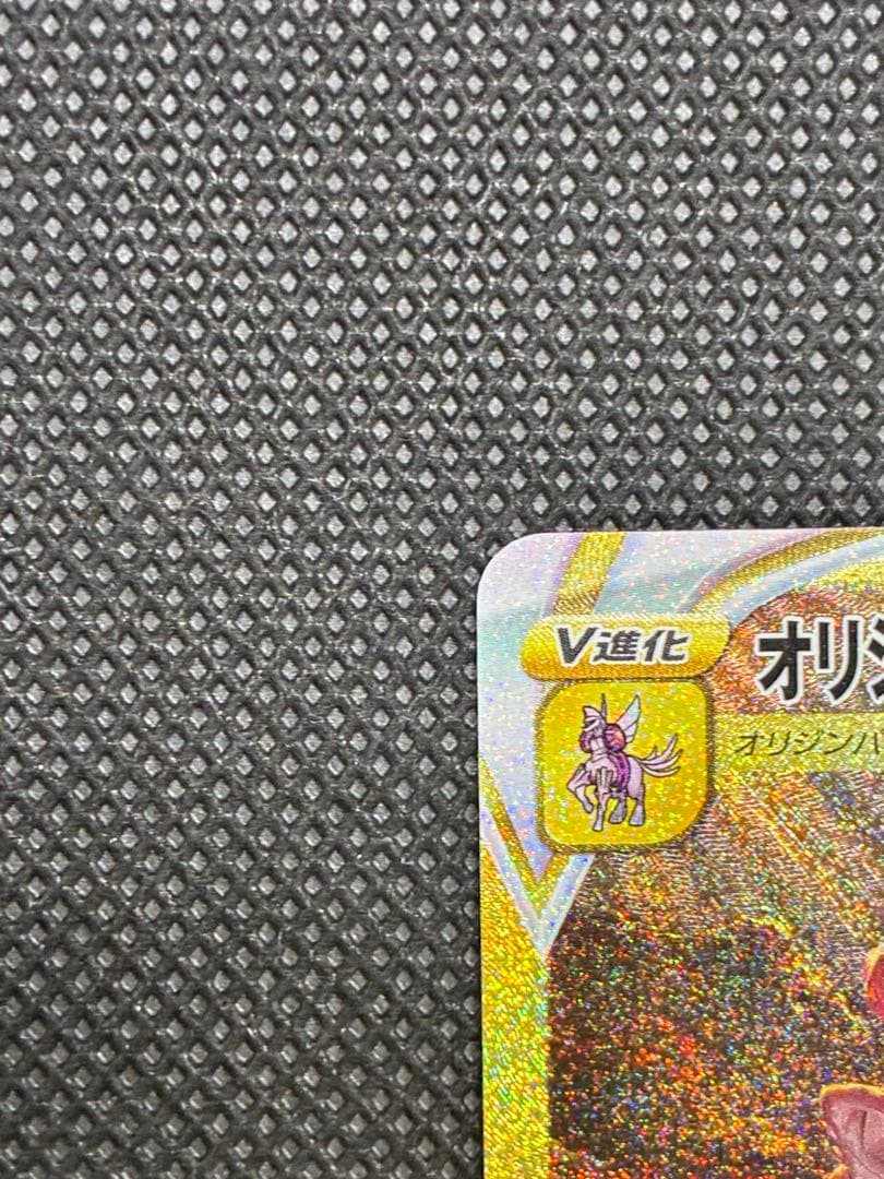 オリジンパルキアVSTAR UR S12a VSTARユニバース 259/172