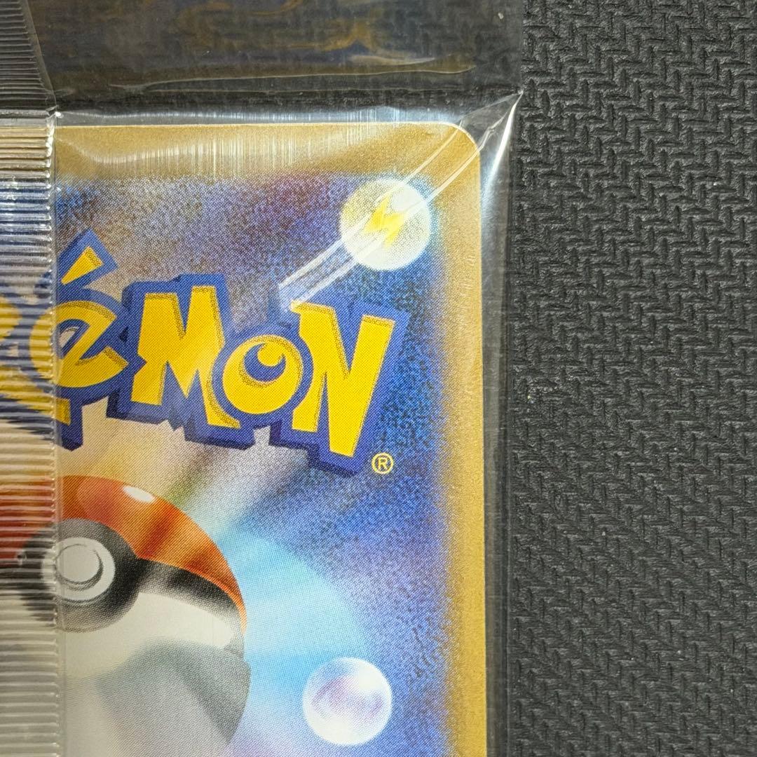 トウホクのピカチュウ 未開封