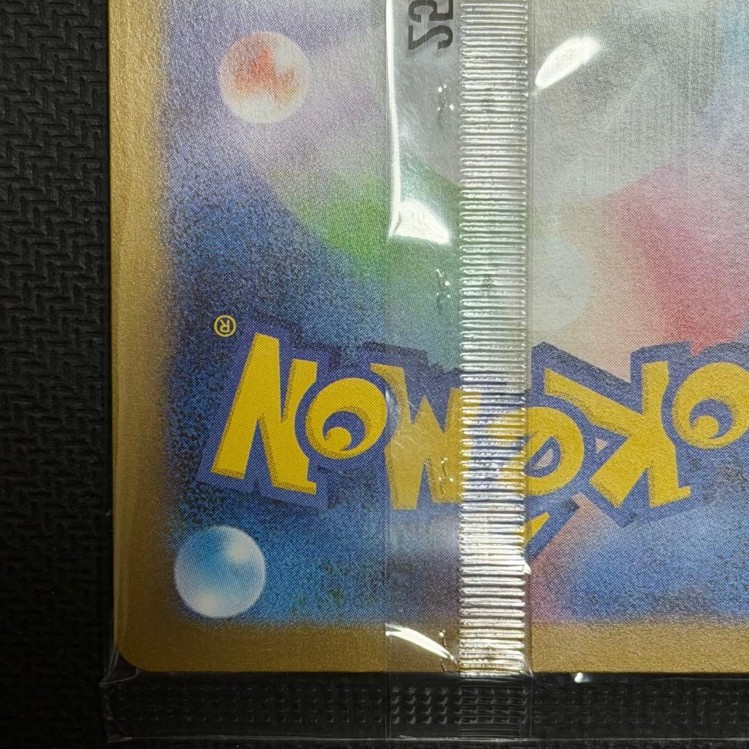 トウホクのピカチュウ 未開封