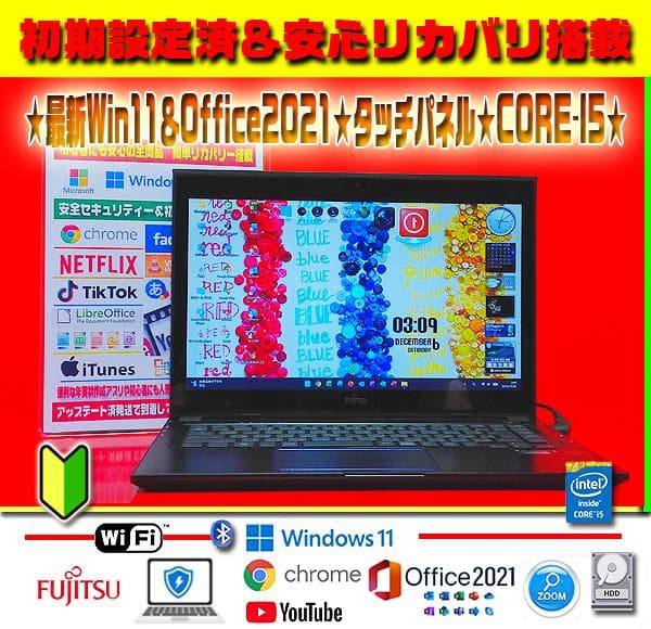 ☀最新Win11★CORE-I5★13.3型タッチパネル★リカバリ★オフィス★