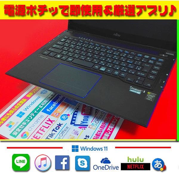 ☀最新Win11★CORE-I5★13.3型タッチパネル★リカバリ★オフィス★