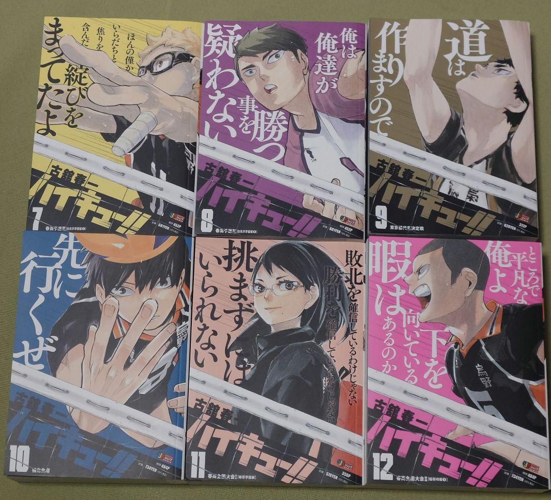 ハイキュー リミックス版 全巻セット