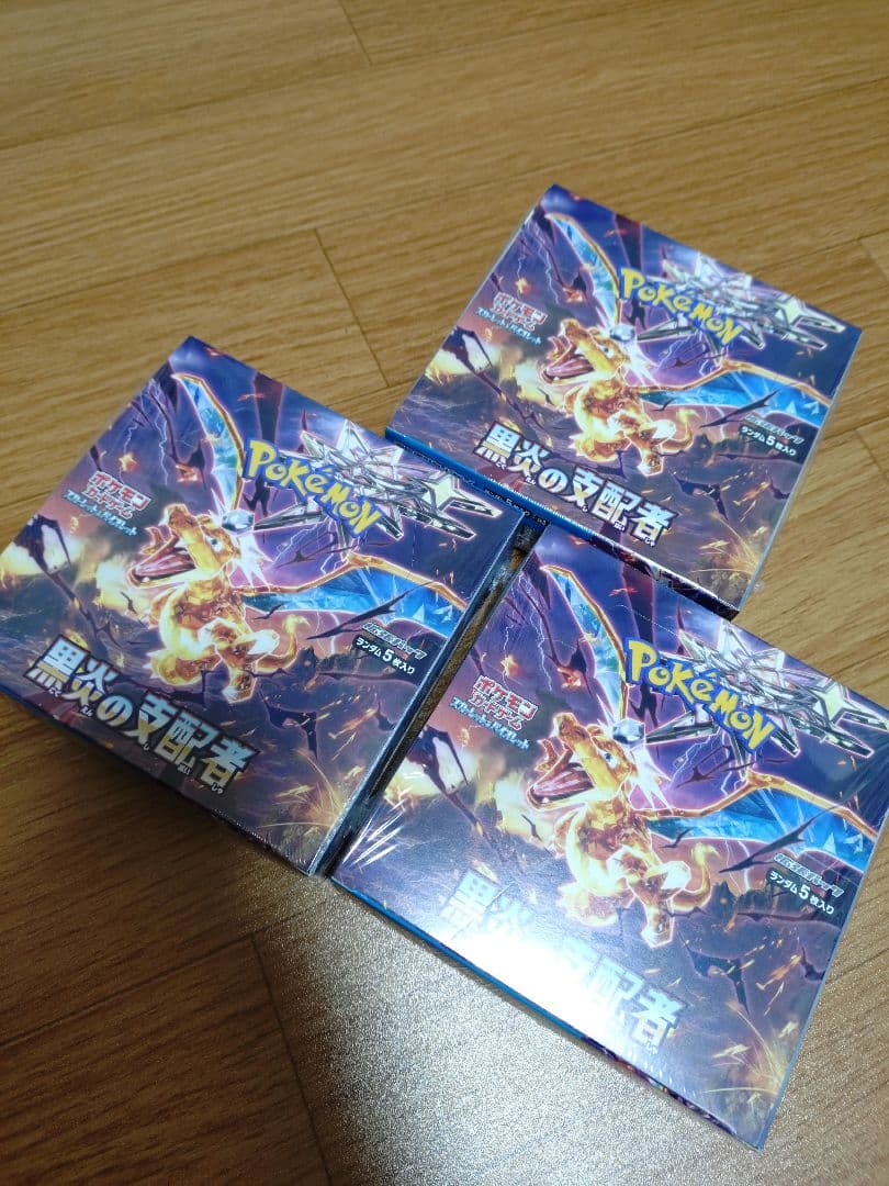 黒炎の支配者シュリンク付き