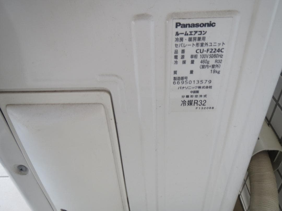 Panasonic CS-224CFR-W 壁掛けエアコン 中古 全国送料込み