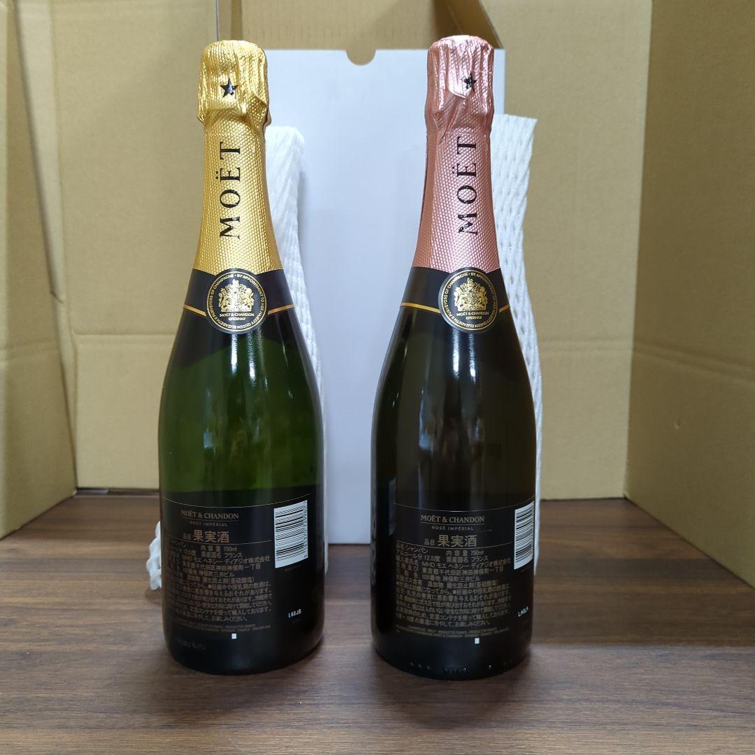 モエ アンペリアル・モエ ロゼ アンペリアル 750ml×2本 新品