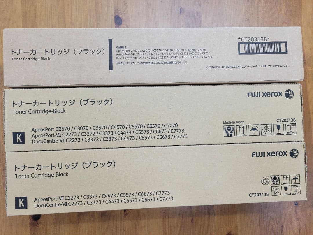 富士フィルム(旧富士ゼロックス)