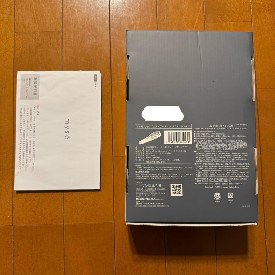 [YA-MAN ]myse ミーゼ スカルプリフトアクティブプラス MS-82G