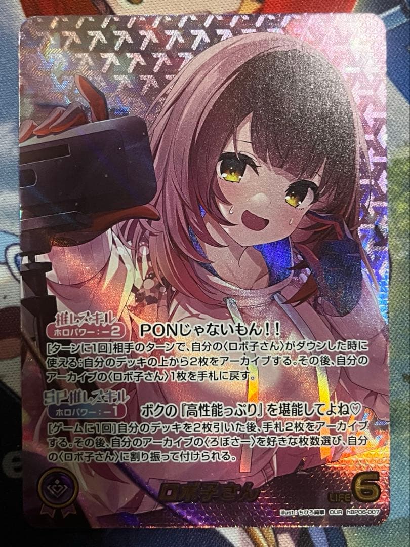 か*な様 ホロカ ロボ子さん OUR