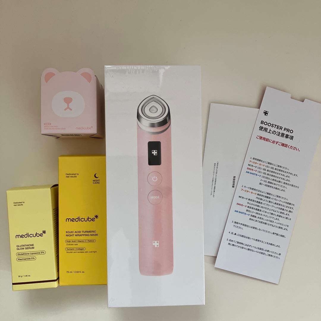 メディキューブ　BOOSTER PRO 美顔器 ピンク セット