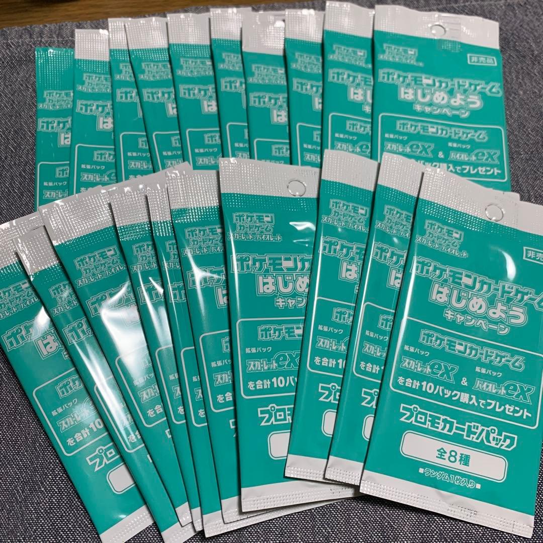 ポケモンカード　未開封　最終値下げ