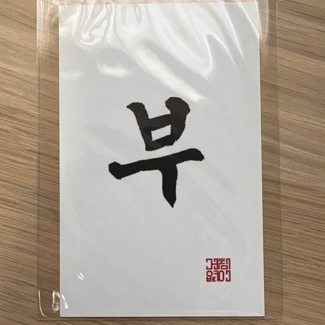 セブチ BSS ブソクスン サノク スングァン トレカ