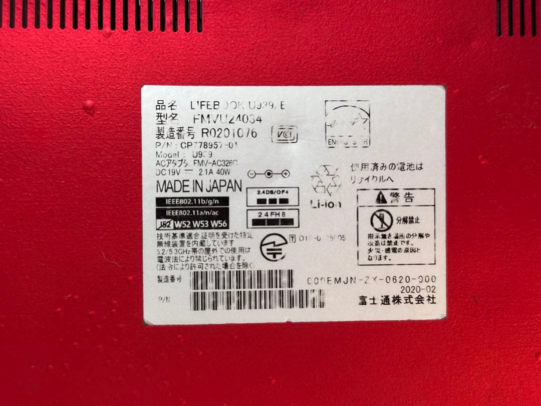 FUJITSU LIFEBOOK U939 Series ノートパソコン