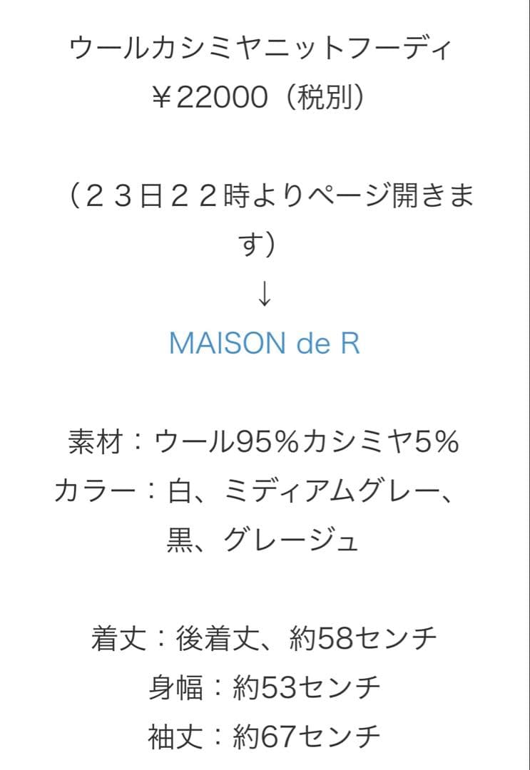Maison de R メゾンドアール　アイボリー ニットフーディ